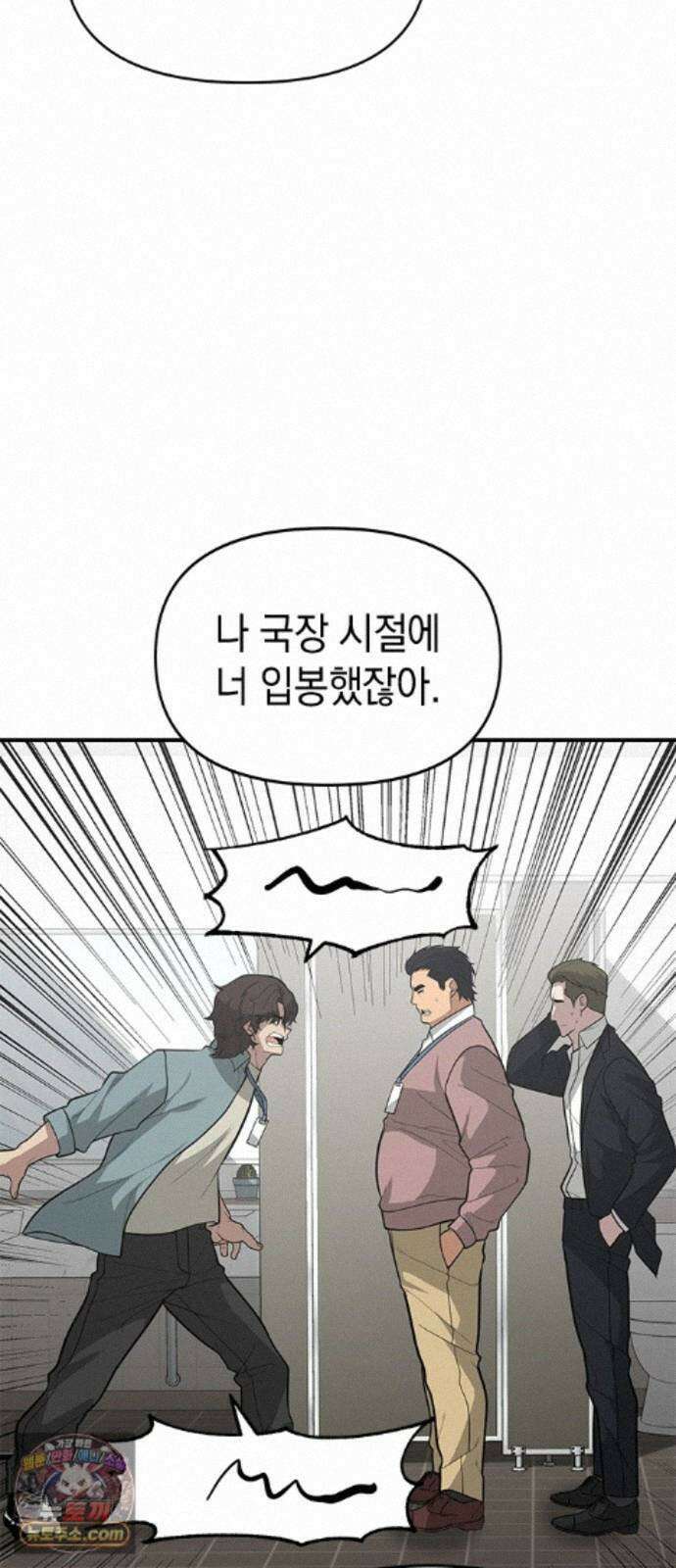 애드립의 신 19화 58