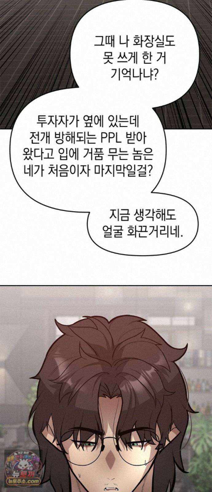 애드립의 신 19화 59