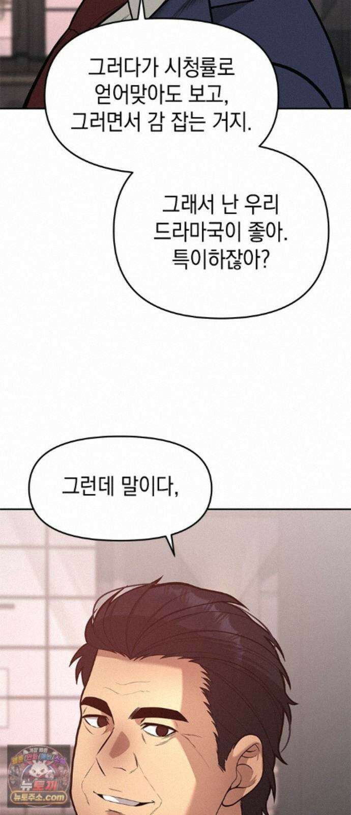 애드립의 신 19화 62