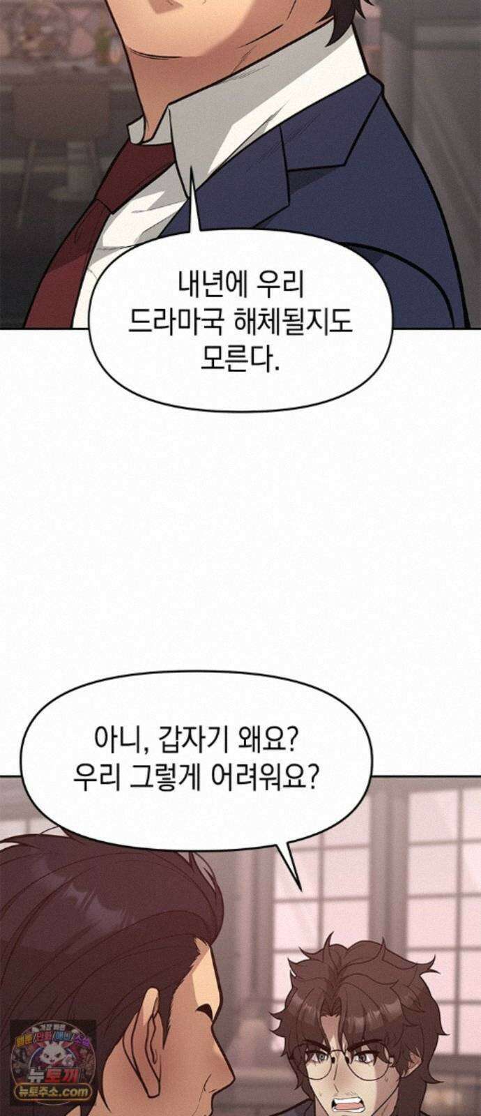 애드립의 신 19화 63