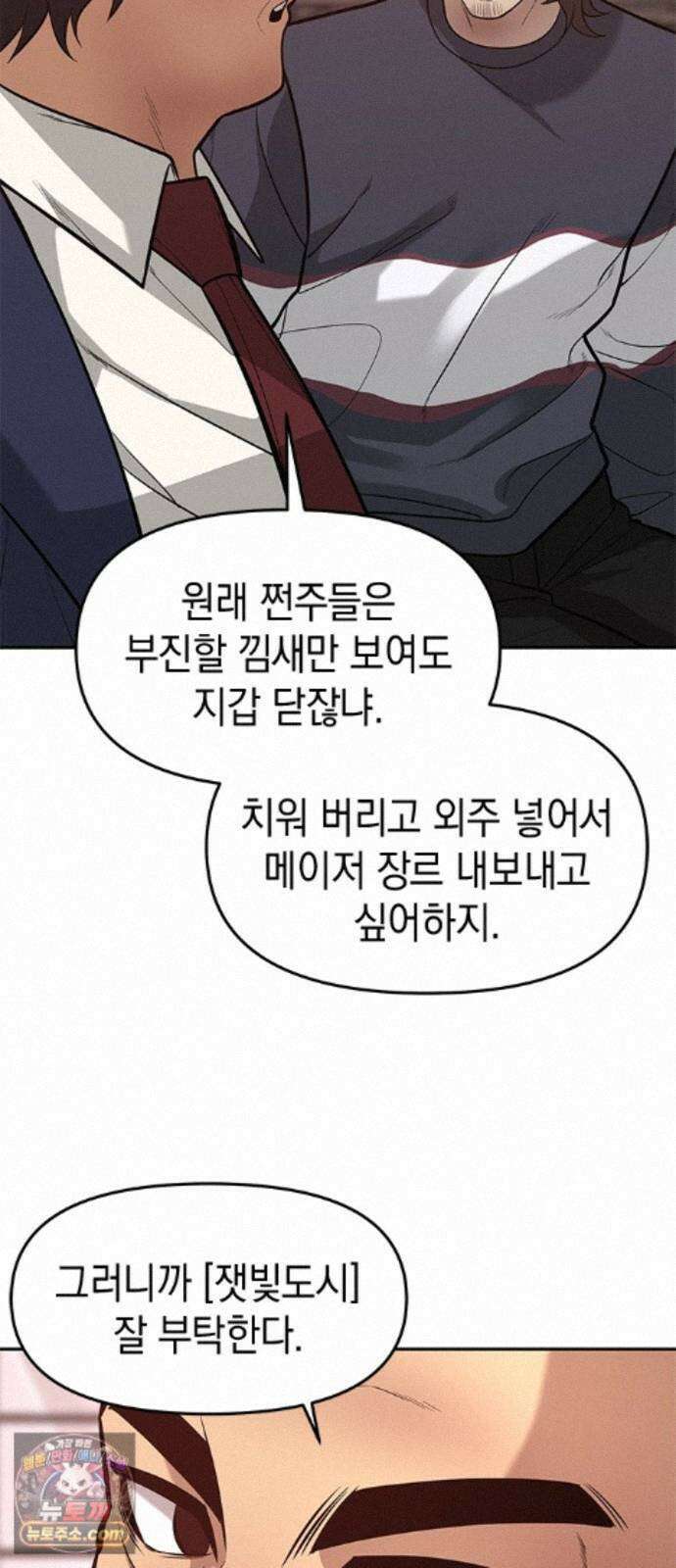 애드립의 신 19화 64