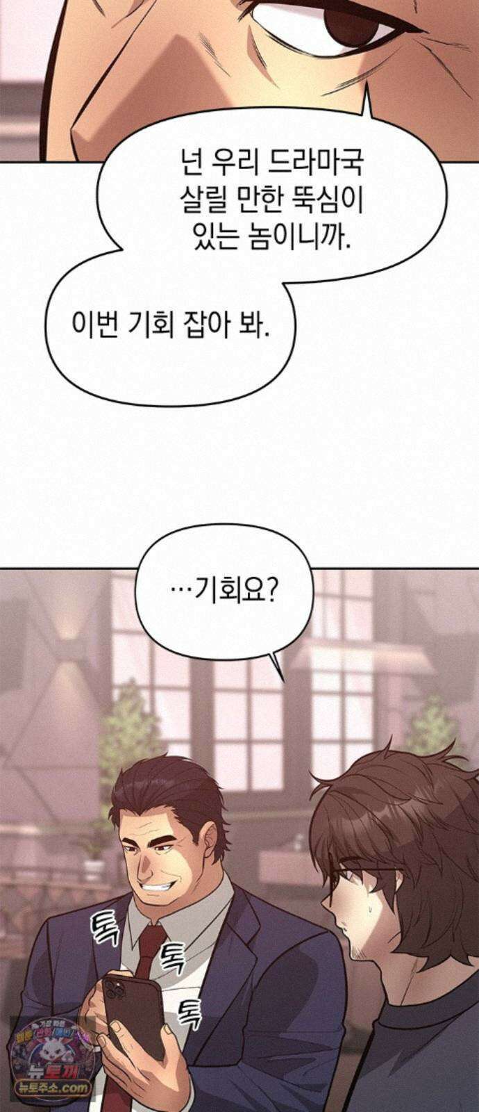 애드립의 신 19화 65