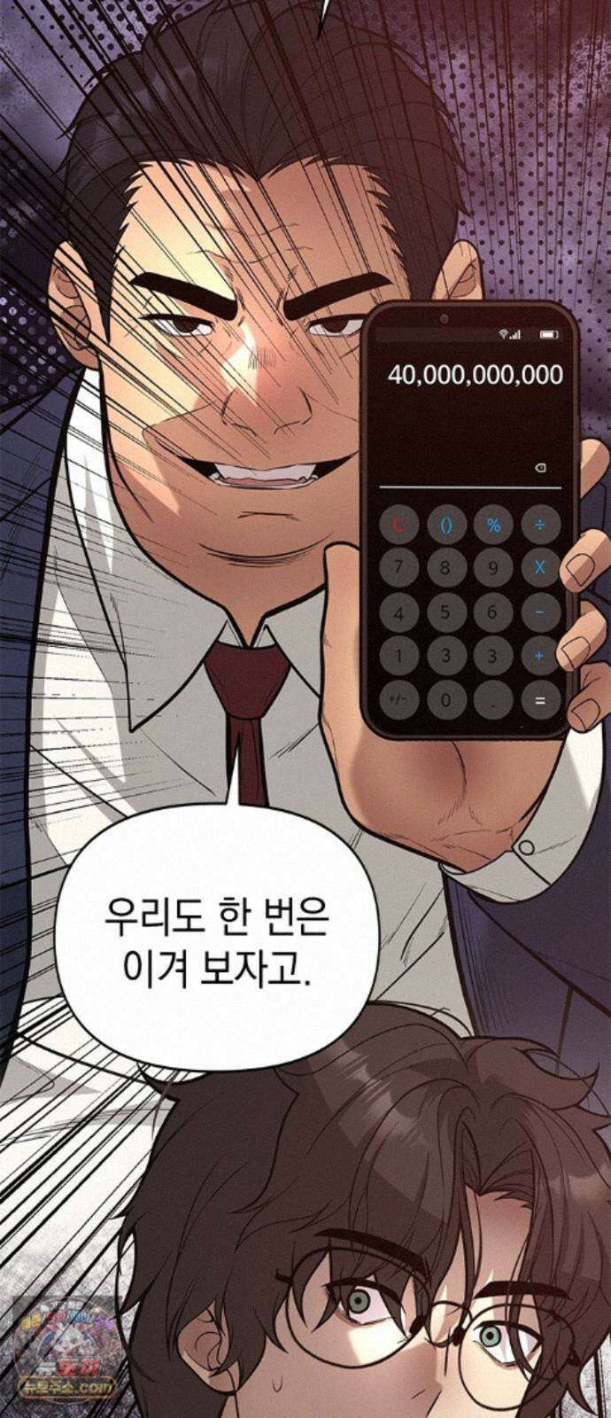 애드립의 신 19화 67