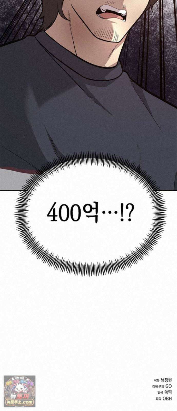 애드립의 신 19화 68