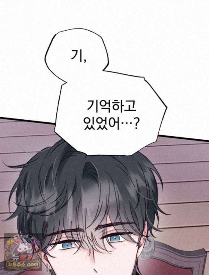 8반 예쁜이 20화 2