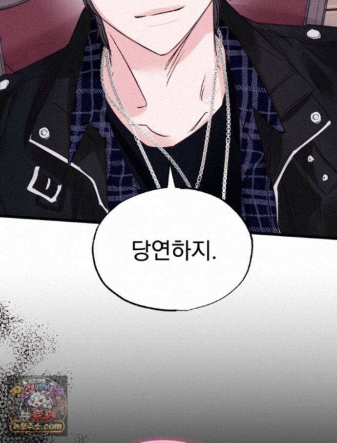 8반 예쁜이 20화 3