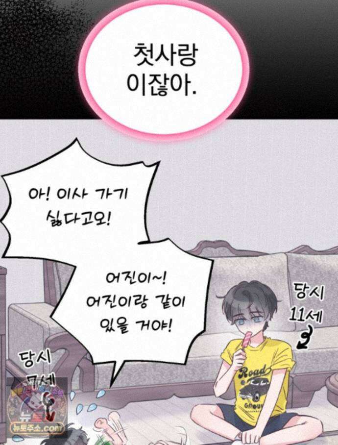 8반 예쁜이 20화 4