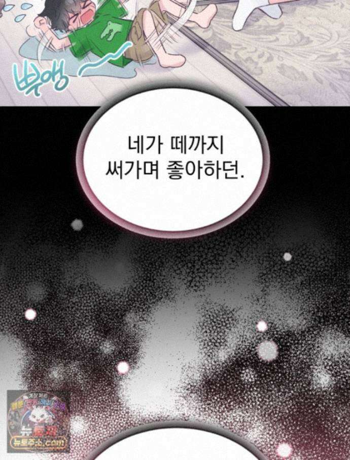 8반 예쁜이 20화 5