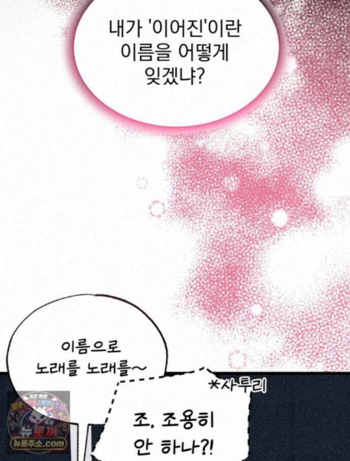8반 예쁜이 20화 6