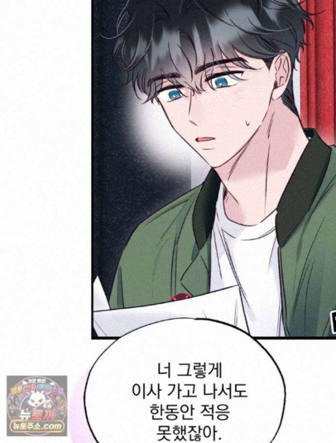 8반 예쁜이 20화 13