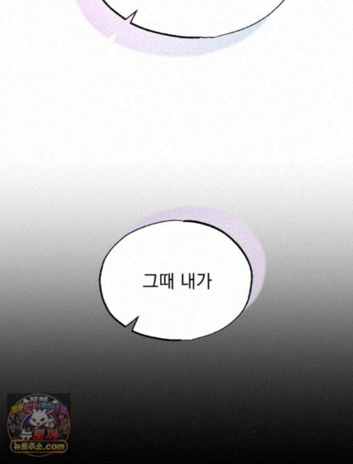 8반 예쁜이 20화 14
