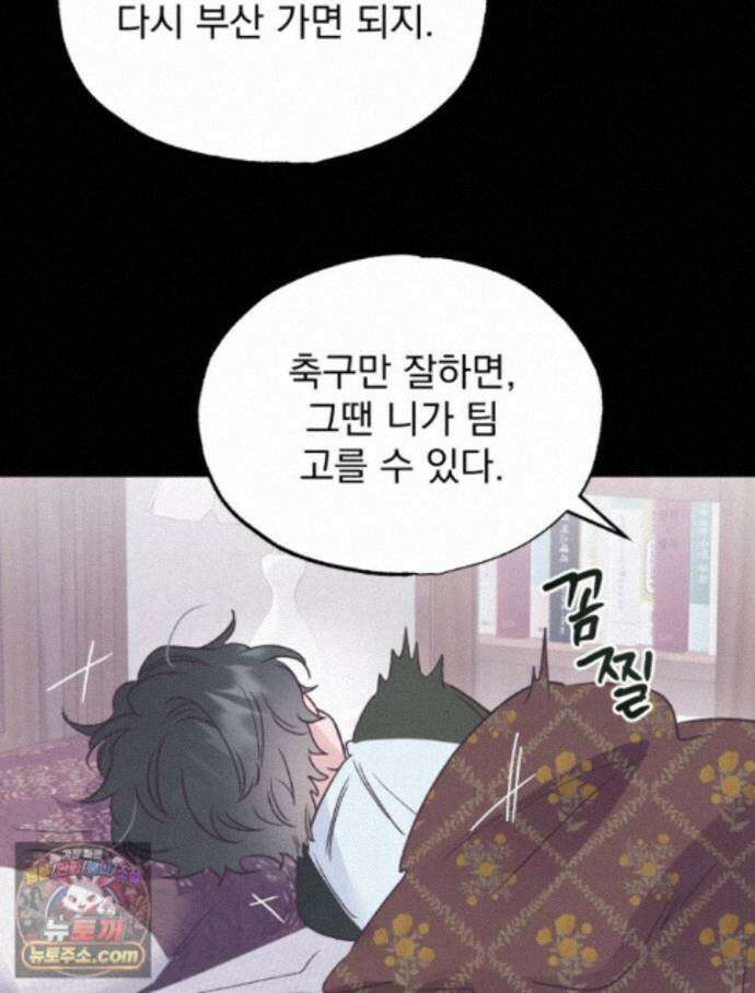 8반 예쁜이 20화 16