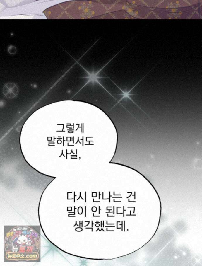 8반 예쁜이 20화 17