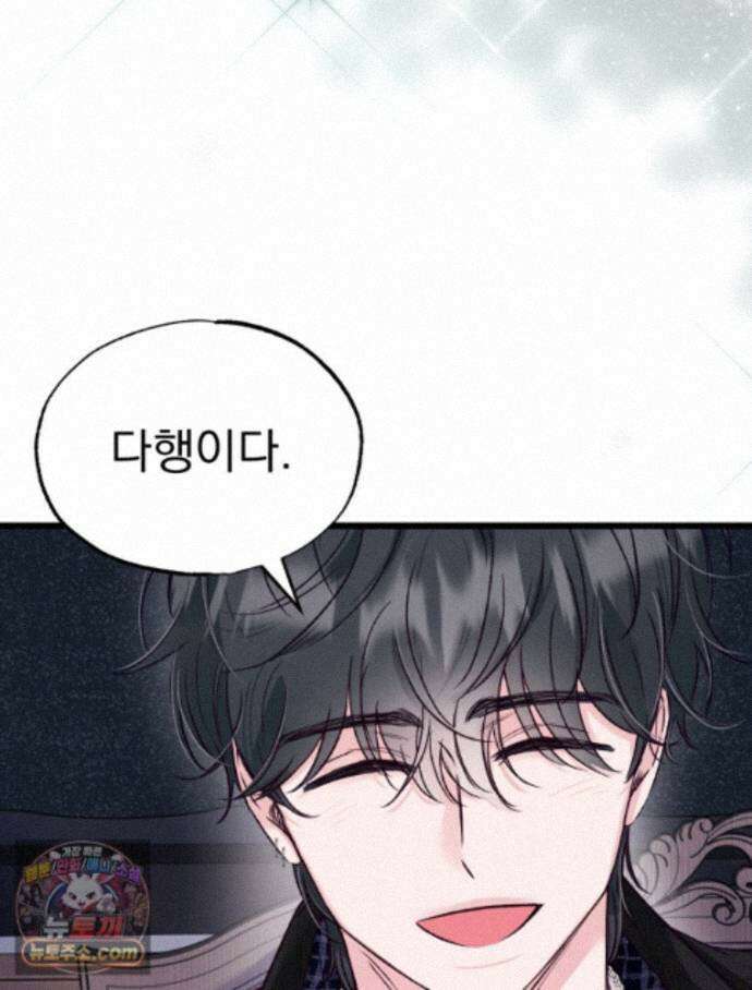 8반 예쁜이 20화 18