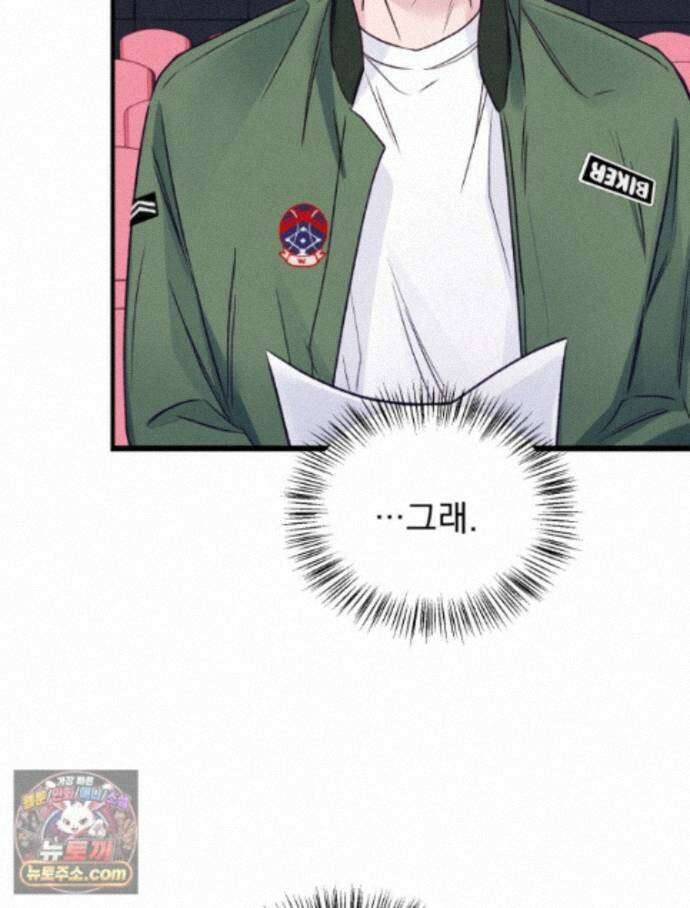 8반 예쁜이 20화 20