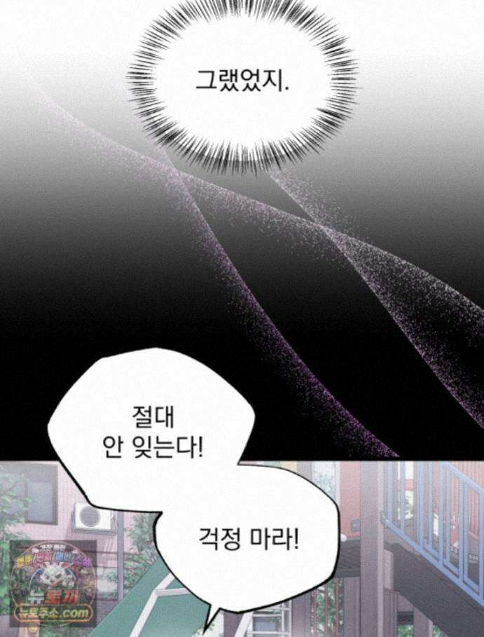 8반 예쁜이 20화 21