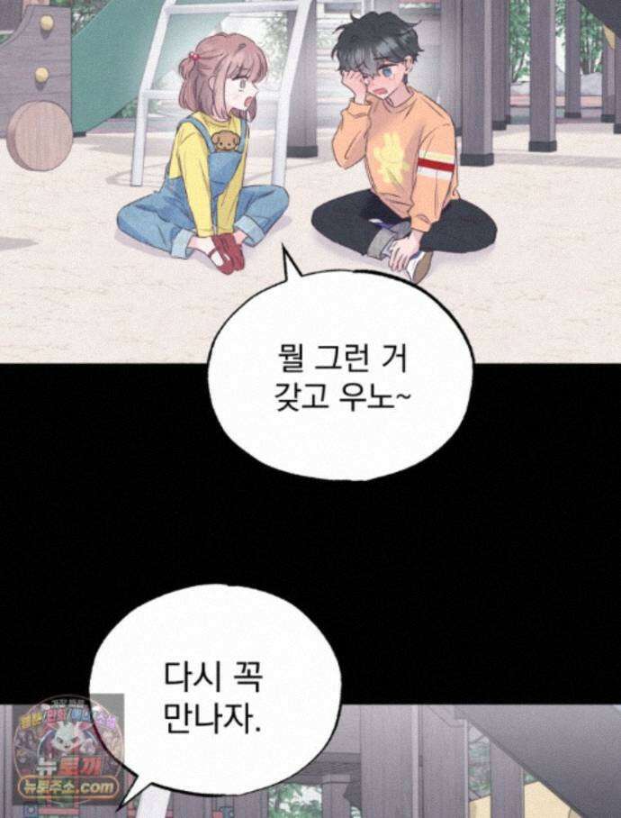 8반 예쁜이 20화 22