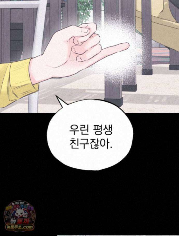 8반 예쁜이 20화 23