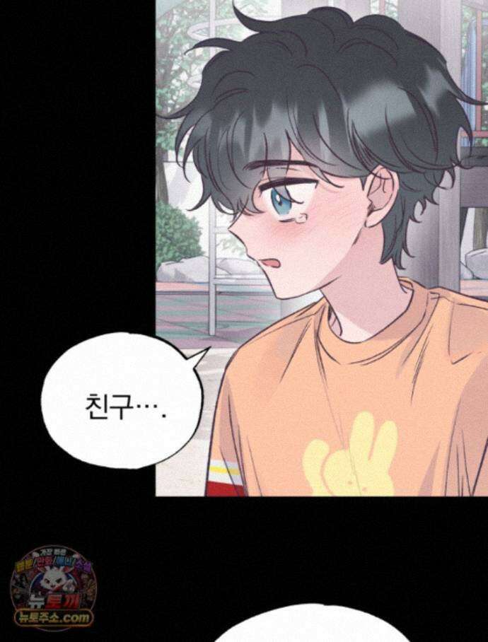 8반 예쁜이 20화 24