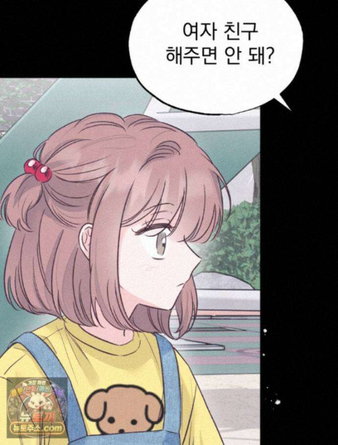 8반 예쁜이 20화 25