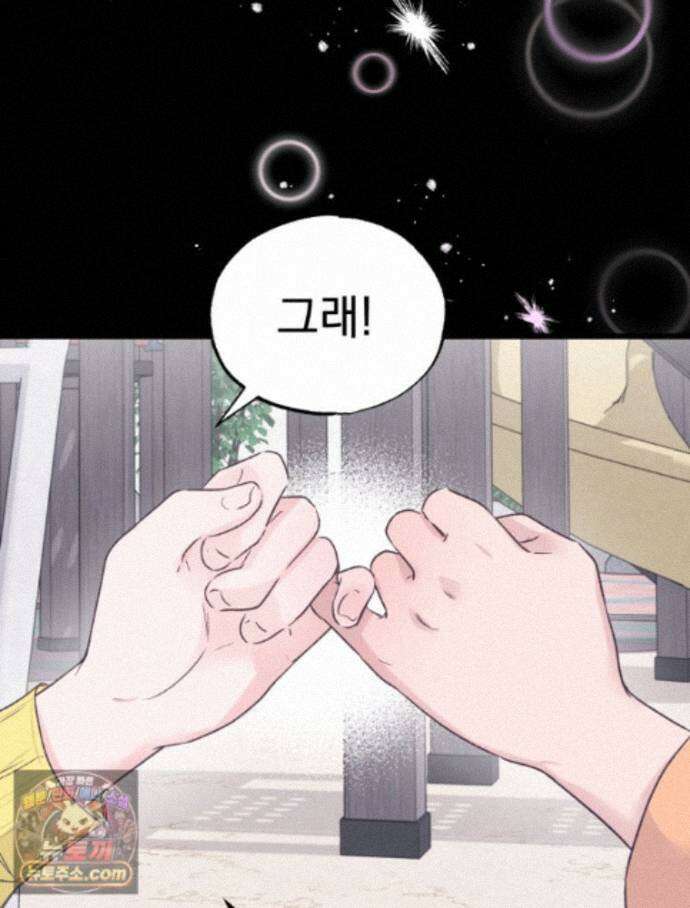 8반 예쁜이 20화 27