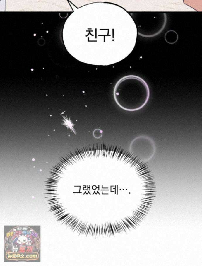 8반 예쁜이 20화 28