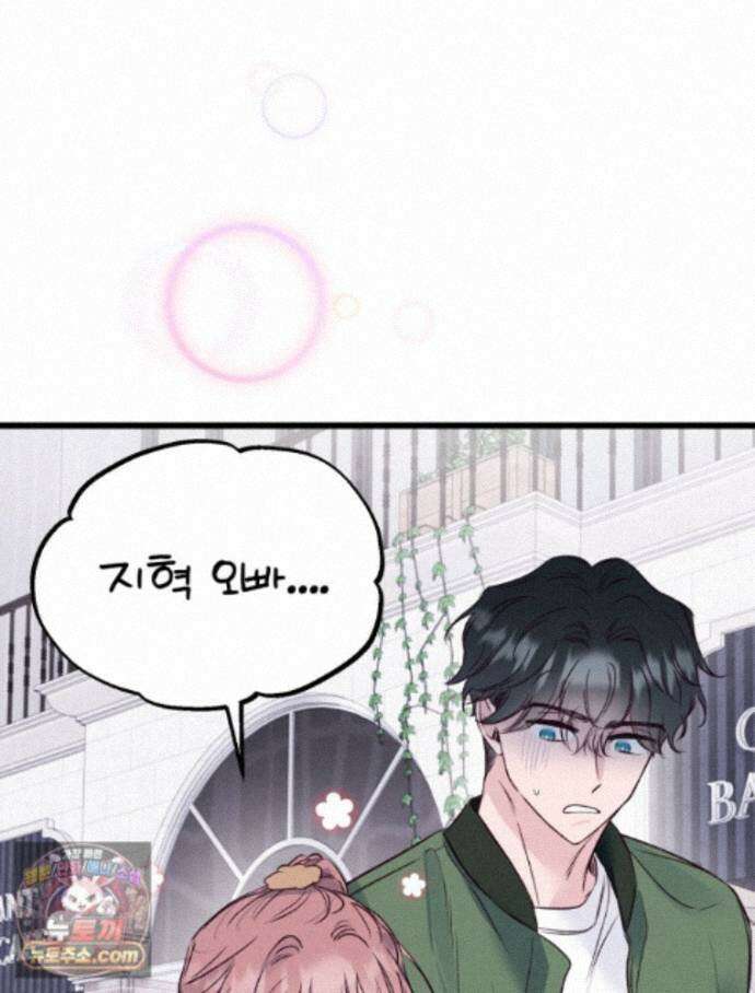 8반 예쁜이 20화 29