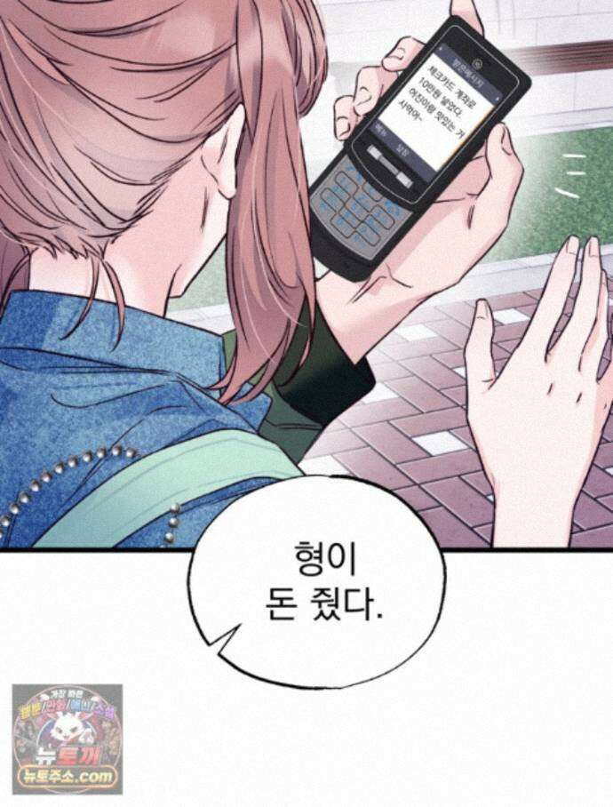 8반 예쁜이 20화 33