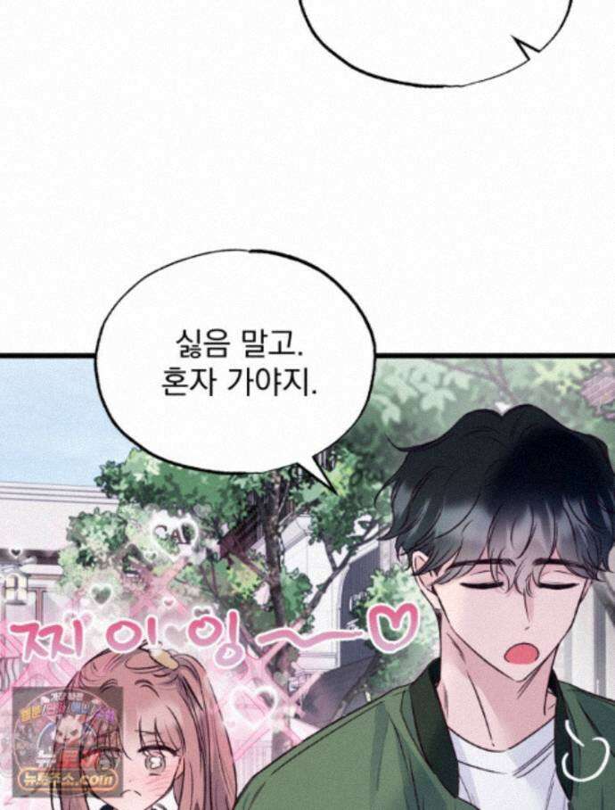8반 예쁜이 20화 35