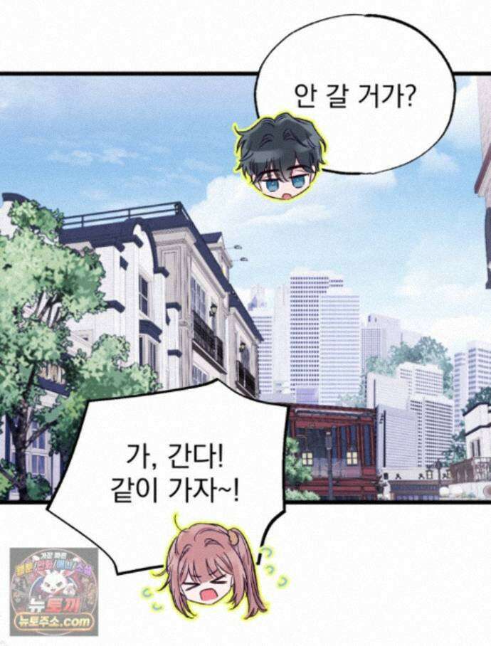 8반 예쁜이 20화 37