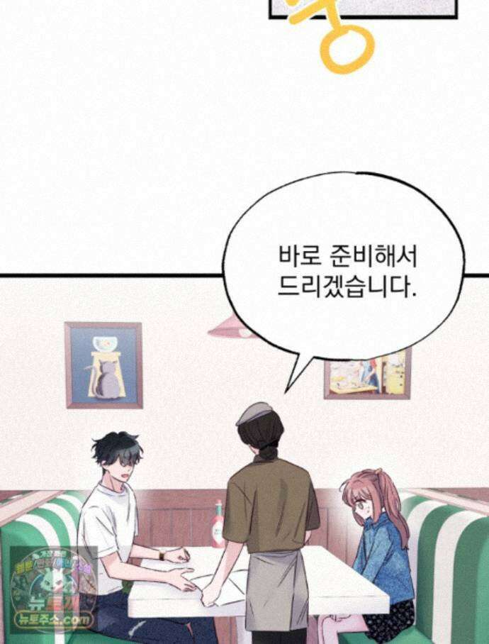 8반 예쁜이 20화 41