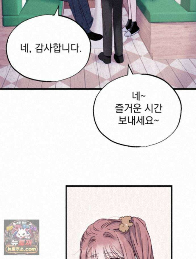 8반 예쁜이 20화 42