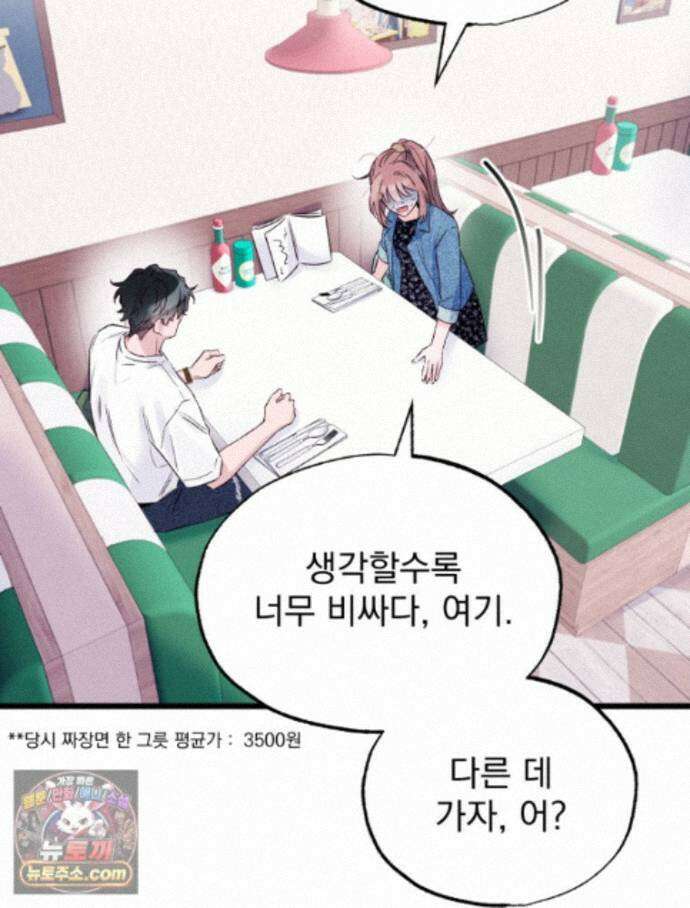 8반 예쁜이 20화 44