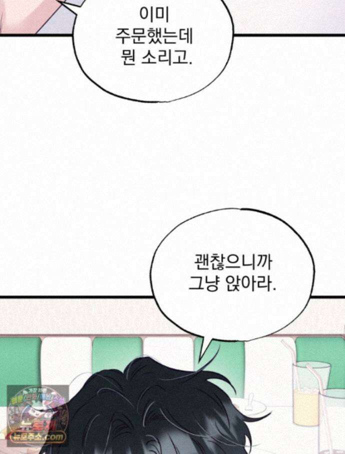 8반 예쁜이 20화 46