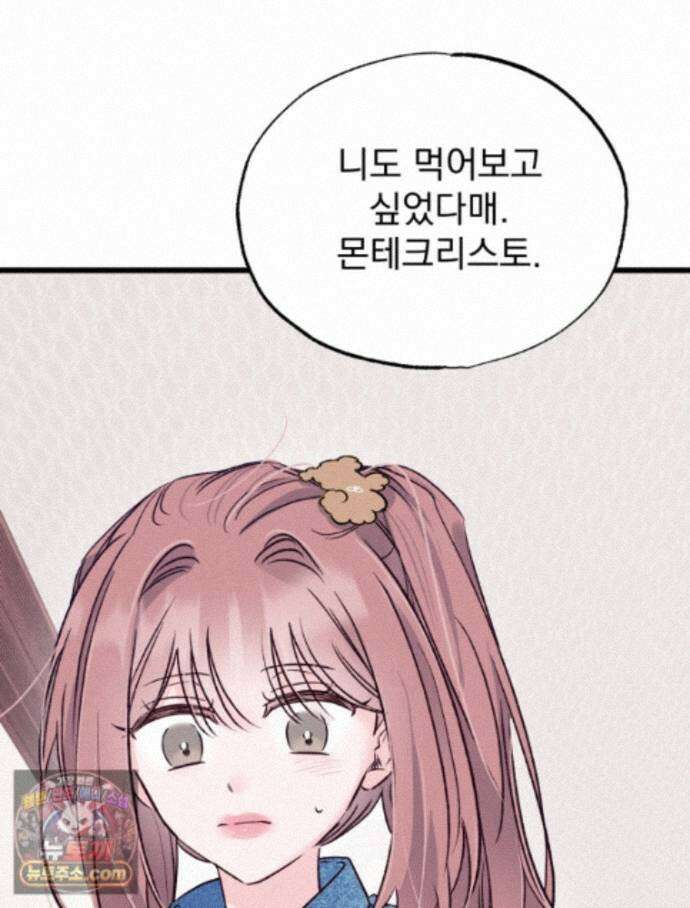 8반 예쁜이 20화 48