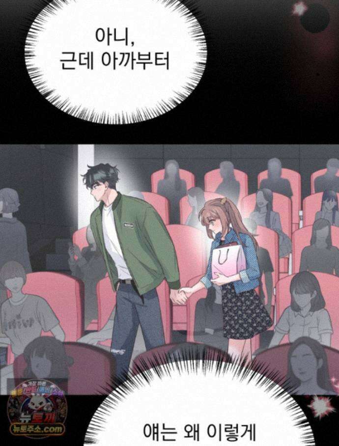 8반 예쁜이 20화 50