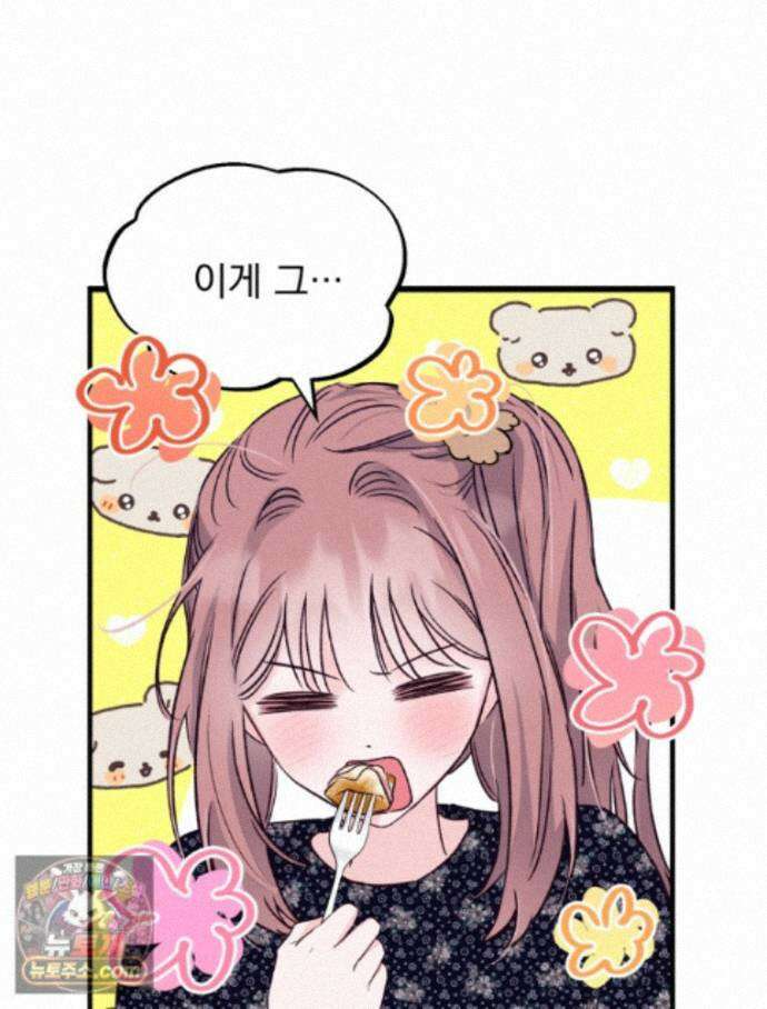 8반 예쁜이 20화 53