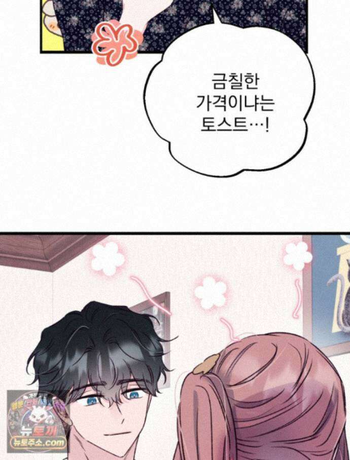 8반 예쁜이 20화 54
