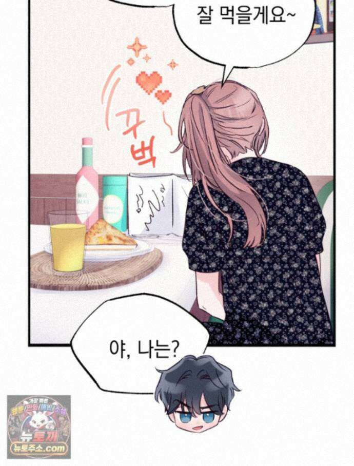 8반 예쁜이 20화 56