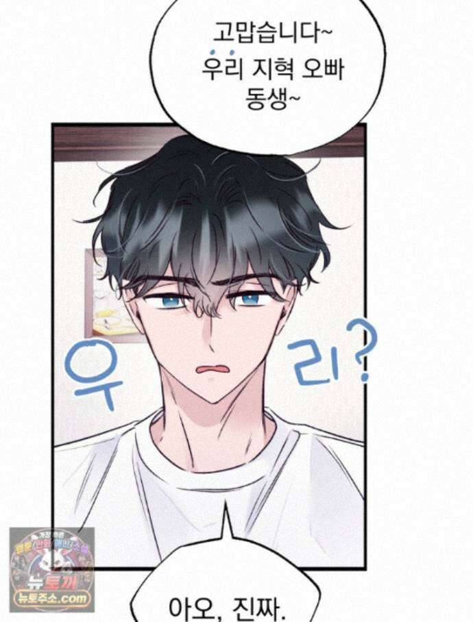 8반 예쁜이 20화 58