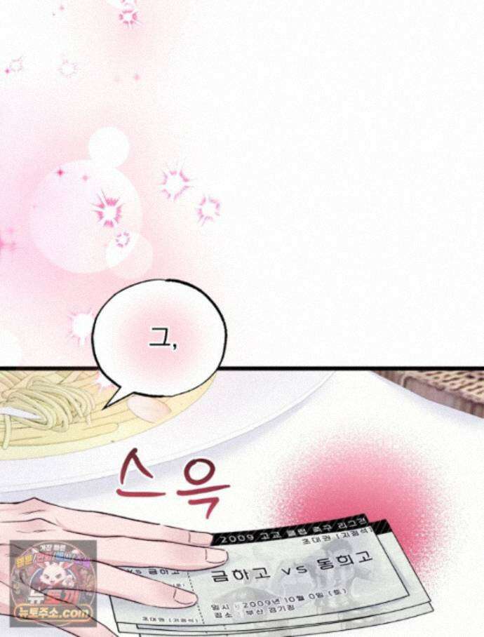 8반 예쁜이 20화 60