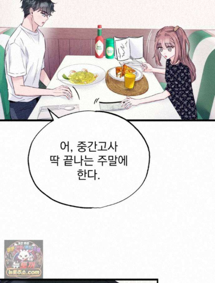 8반 예쁜이 20화 62