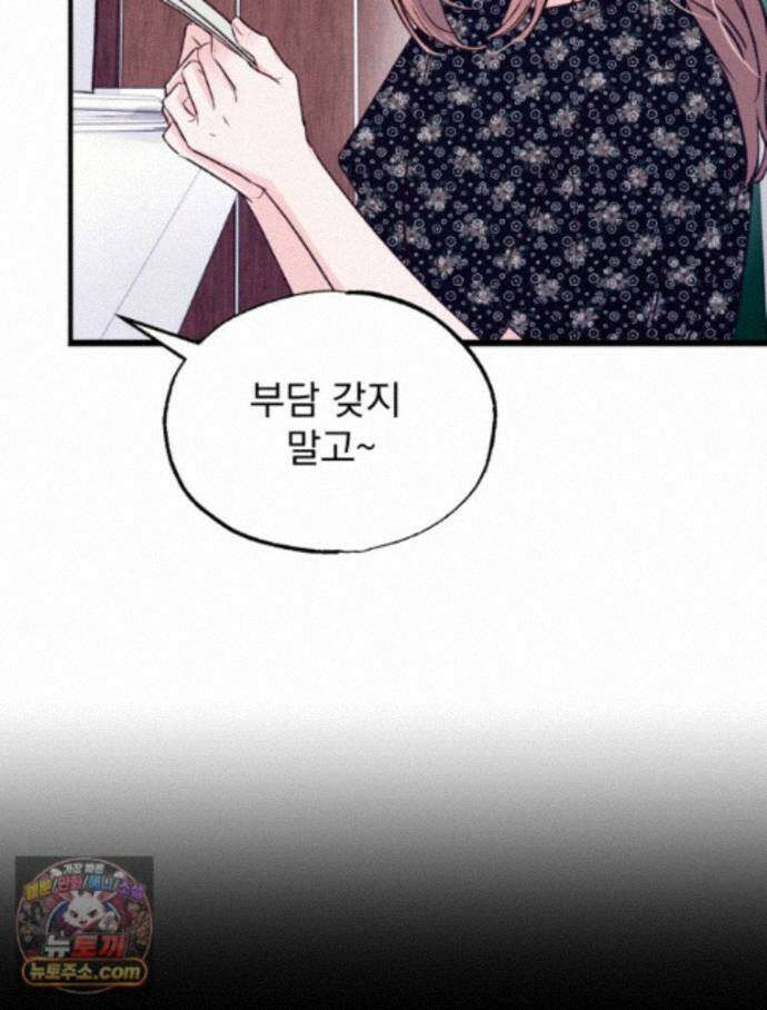 8반 예쁜이 20화 65