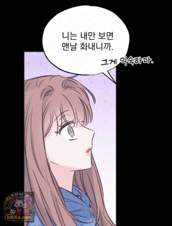 8반 예쁜이 20화 67