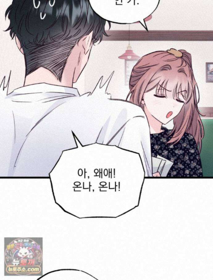 8반 예쁜이 20화 72