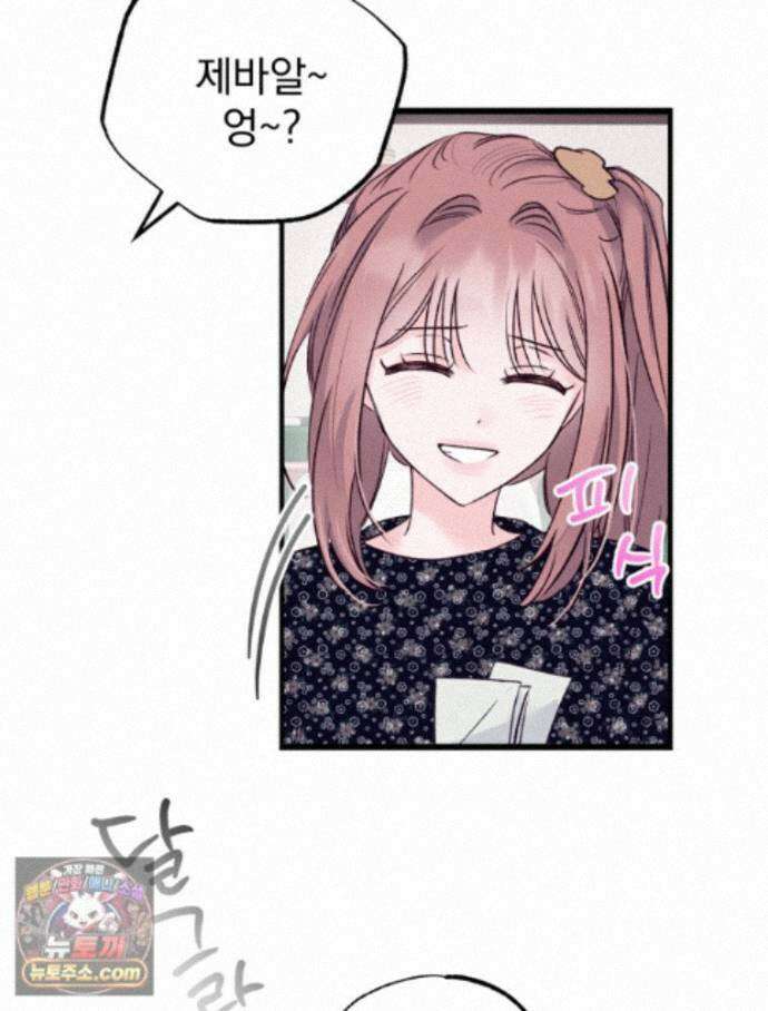 8반 예쁜이 20화 73