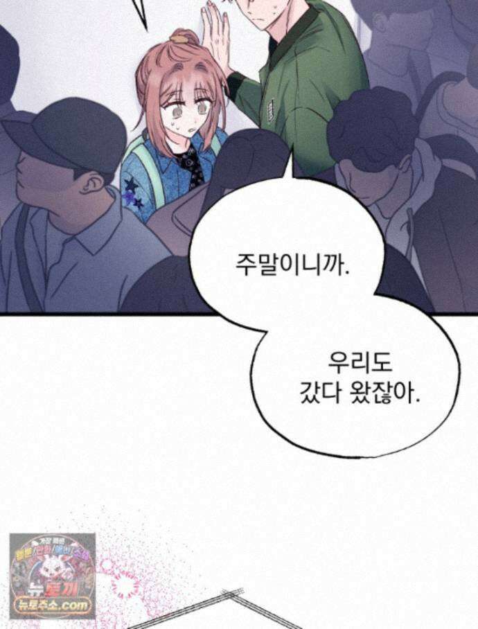 8반 예쁜이 20화 80