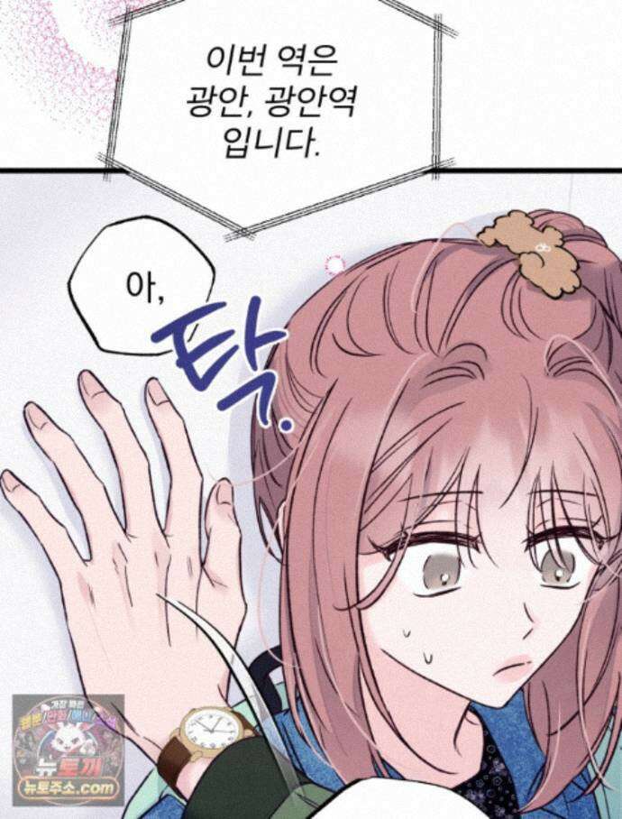 8반 예쁜이 20화 81