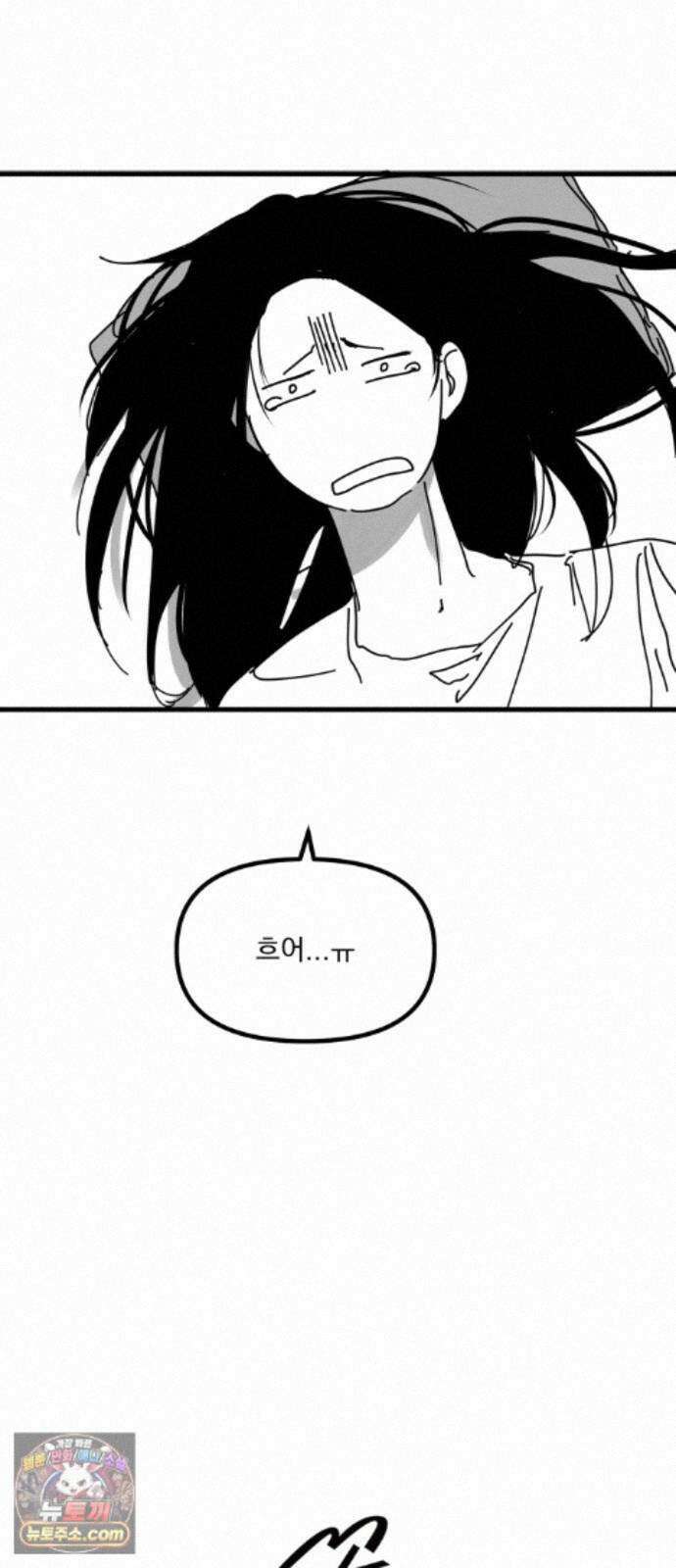 꽃과 재 16 2