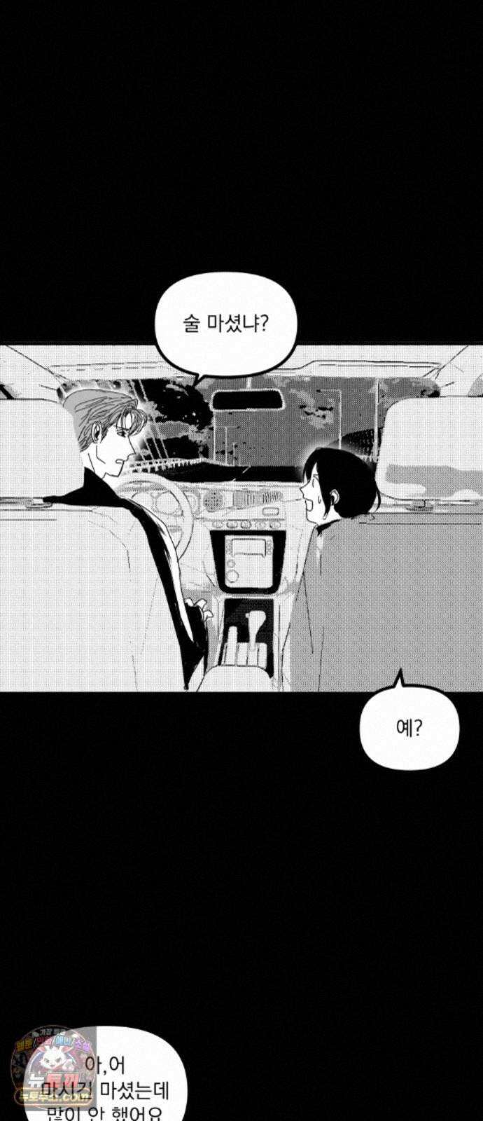 꽃과 재 16 7